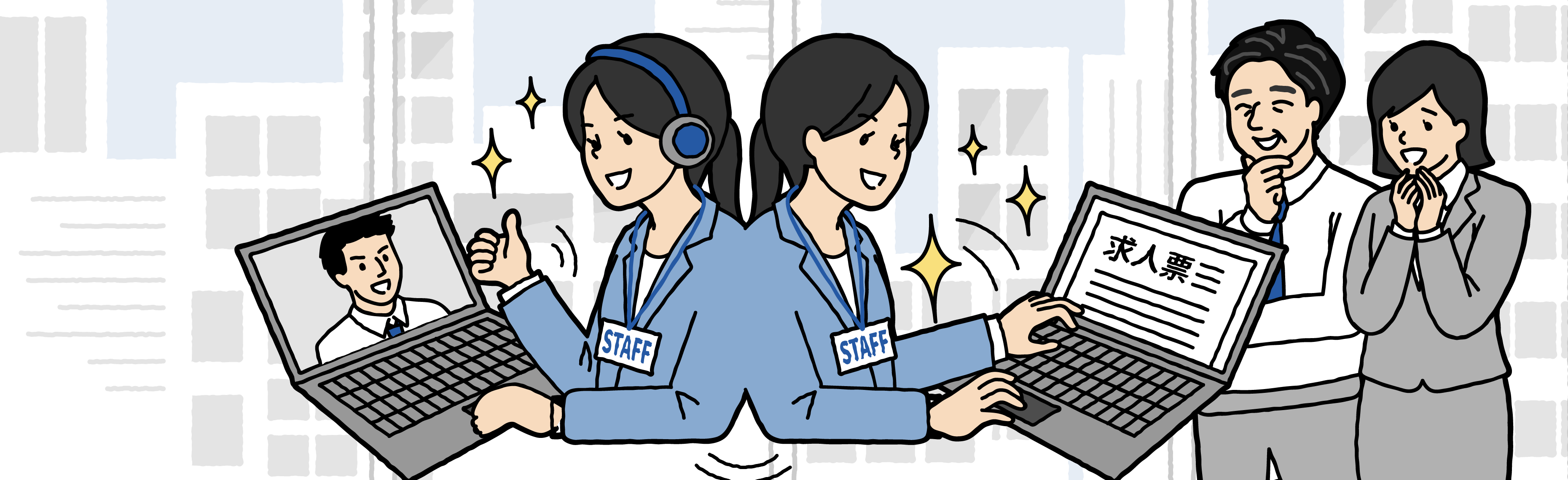 情シス採用パック