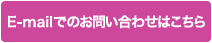 E-mailǤΤ䤤碌Ϥ