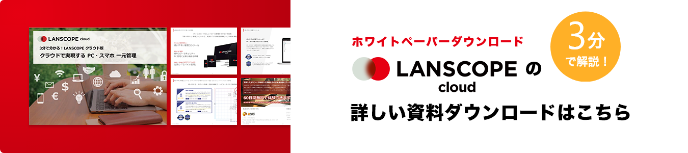 詳しい資料ダウンロードはこちら