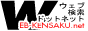 �E�F�u���� �Ȃ� WEB-KENSAKU.NET�i �E�F�u���� �h�b�g�l�b�g �j